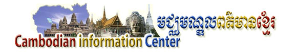 Cambodian Information Center
